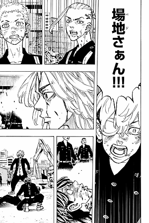 東京卍リベンジャーズ 8