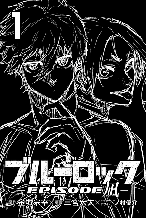 Blue Lock Episode 1 - Nagi