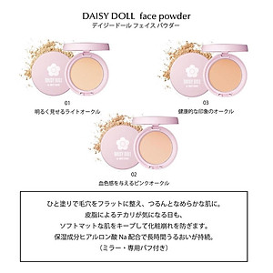 Phấn Phủ Kiềm Dầu Daisy Doll 01 (Màu Light Ocher) Nhật Bản Dạng Nén Chống Thấm Nước Kiểm Soát Dầu 10g SPF 25 PA+++
