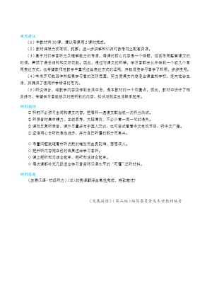 Sách Giáo Trình Phát Triển Hán Ngữ Nghe Sơ Cấp 2