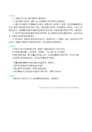 Sách Giáo Trình Phát Triển Hán Ngữ Nghe Sơ Cấp 2