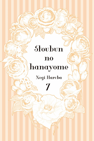 五等分の花嫁 フルカラー版(7) (KCデラックス) - Go Toubun No Hanayome Furu Karaban 7