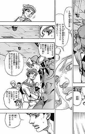 ジョジョリオン 20 (ジャンプコミックス) - JOJORION 20