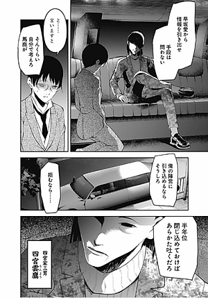 かぐや様は告らせたい 19 - Kagu Ya Sama Wa Tsugera Setai - Tensaitachi No Koi 19