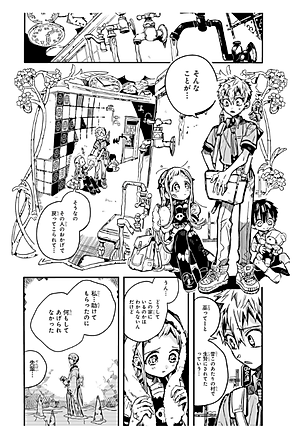 地縛少年 花子くん 17 - Toilet-Bound Hanako-kun 17