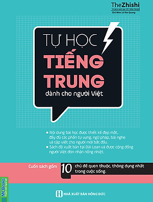 Tự Học Tiếng Trung Cho Người Việt + DVD Quà Tặng