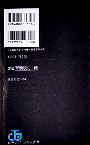 呪術廻戦 公式ファンブック (ジャンプコミックス)