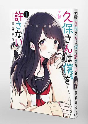 Kubo San Wa Boku Wo Yurusanai 1 - Kubo Won't Let Me Be Invisible 1 (Japanese Edition)