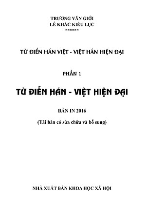 Từ Điển Hán Việt - Việt Hán Hiện Đại 2 Trong 1