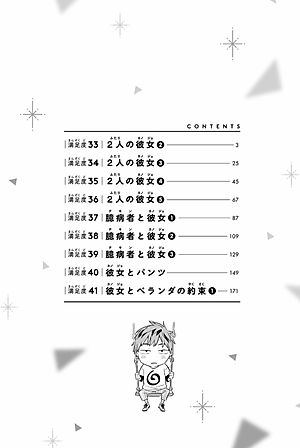 彼女、お借りします(5) - KANOJO , O KARI SHIMASU 5