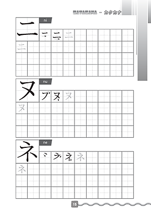 Tập Viết Tiếng Nhật Căn Bản Katakana (Tái Bản 2022)