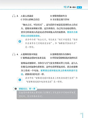 Phân Tích Đề Thi HSK - Cấp Độ 6