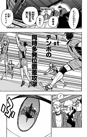 ハイキュー!! 34 - Haikyu!!