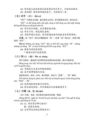 Giáo Trình Hán Ngữ (Tập 3 Quyển 1)