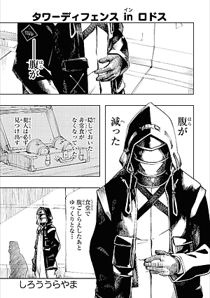 アークナイツ コミックアンソロジー 4 - Ark Knights 4