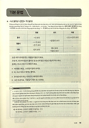 Sách Tiếng Hàn Tổng Hợp Trung Cấp 4 (Phiên Bản Mới – Đen Trắng)