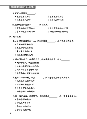 Giáo Trình Tiếng Trung Tăng Cường - Bài Tập Tổng Hợp 5 (Tặng kèm Khóa học Online) 