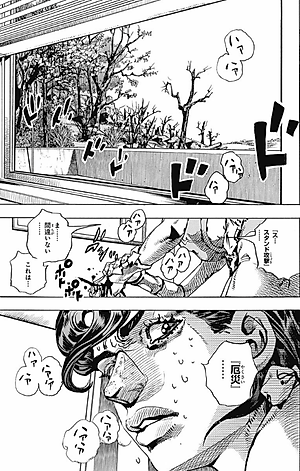 ジョジョリオン 24 JEISHI NI YON JOJORION