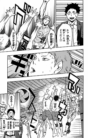 ハイキュー!! 15 - HAIKYU-! ! 15