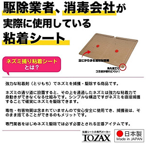 Bẫy keo dính chuột an toàn Sanada Seiko Nhật Bản - Hàng nội địa Nhật Bản (#Made in Japan)