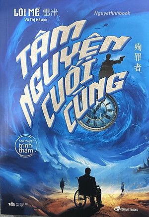 Sách Tâm Nguyện Cuối Cùng - Phiên Bản Bìa Mềm