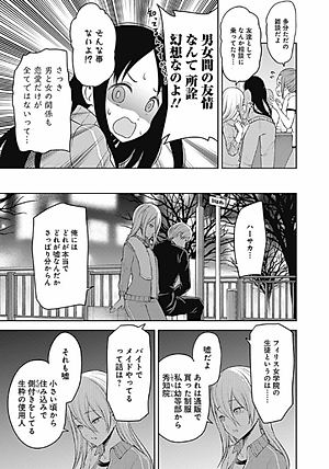 かぐや様は告らせたい 19 - Kagu Ya Sama Wa Tsugera Setai - Tensaitachi No Koi 19