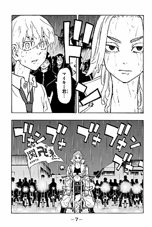 東京卍リベンジャーズ 26 - Tokyo Revengers 26