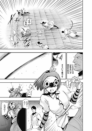 東京喰種:re   3 TOKYO GHOUL : RE 3