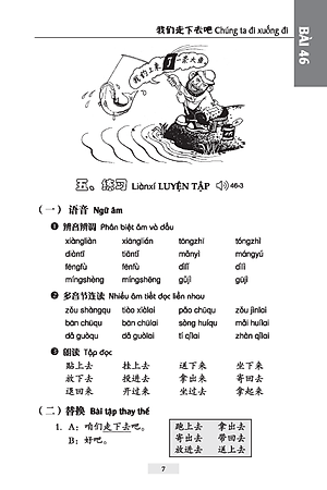 Giáo Trình Hán Ngữ (Tập 2 Quyển 2) Tặng Kèm File Nghe MP3