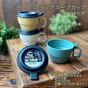 Ly nhựa cao cấp có nắp chống tràn Inomata hàng nội địa Nhật Bản