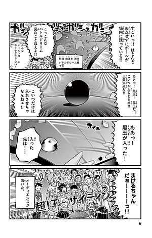 古見さんは、コミュ症です。10 - Komi Can't Communicate 10