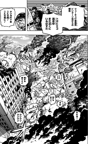 僕のヒーローアカデミア 31 - My Hero Academia 31