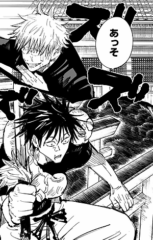 呪術廻戦 9 - JUJUTSU MAWARISEN 9