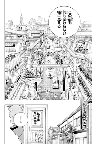 Gokurakugai 1 (Japanese Edition)