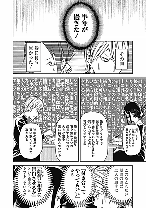 かぐや様は告らせたい 2 ~天才たちの恋愛頭脳戦~ (ヤングジャンプコミックス)