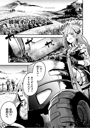 Arknights Comic Anthology 7 (Japanese Edition)