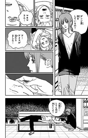 チェンソーマン 10 - CHENSOUMAN 10