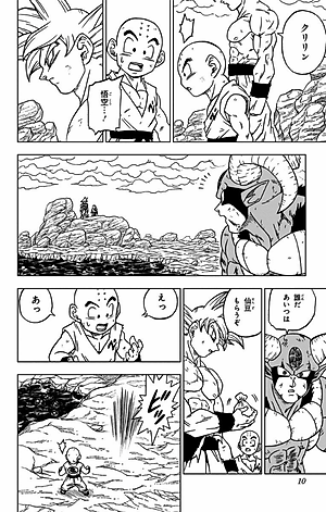 ドラゴンボール超 15