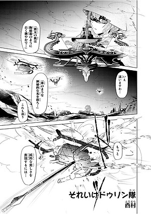 Arknights Comic Anthology 7 (Japanese Edition)