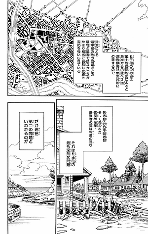 ジョジョリオン 1 - JoJolion 1