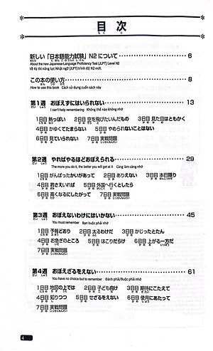 Luyện Thi Năng Lực Nhật Ngữ Trình Độ N2 - Ngữ Pháp