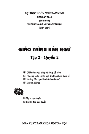 Giáo Trình Hán Ngữ (Tập 2 Quyển 2) Tặng Kèm File Nghe MP3