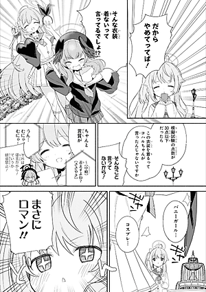 Blue Archive Comic Anthology 2 (Japanese Edition)