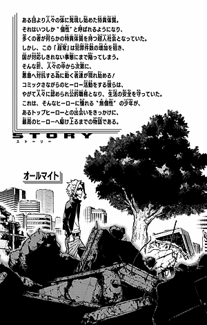 僕のヒーローアカデミア 32 - My Hero Academia 32