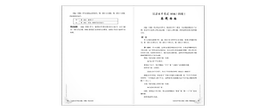 Sách Mô Phỏng Đề Thi HSK - Phiên Bản Mới - Cấp Độ 4