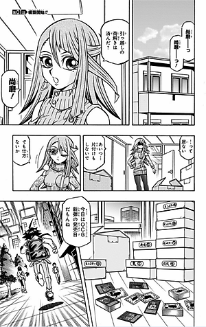 遊☆戯☆王OCGストラクチャーズ 1 - Yu Gi Oh OCG Sutorakuchi 1
