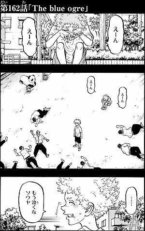 東京卍リベンジャーズ 19