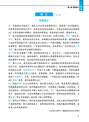 Giáo Trình Tiếng Trung Tăng Cường (Khổ Lớn - In Màu) - Giáo Trình Tổng Hợp 5 (Học Kèm Khóa Học Trực Tuyến Miễn Phí, Tặng File Nghe MP3) 