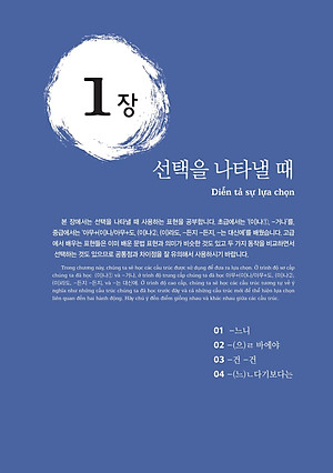 Sách Ngữ Pháp Tiếng Hàn Thông Dụng - Cao Cấp