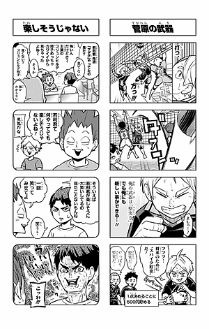 Sách ngoại văn: れっつ! ハイキュー!? 6 - Let's! Haikyu!? 6